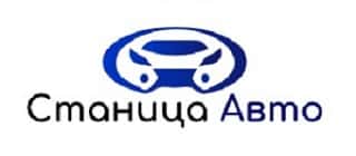 Станица Авто