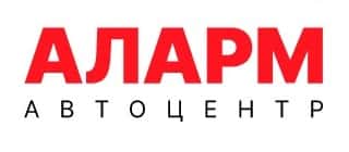 АЦ Аларм