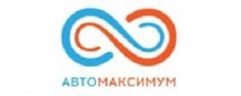 АвтоМаксимум