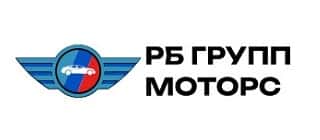 РБ Групп Моторс