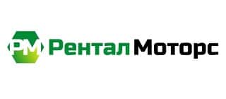 Рентал Моторс