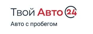 Твой Авто с Пробегом в Саратове