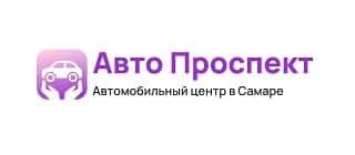 Авто Проспект