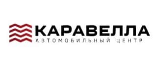 АЦ Каравелла