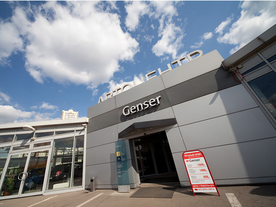Genser, Новорязанское ш., 1 Москва