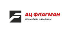 АЦ Флагман